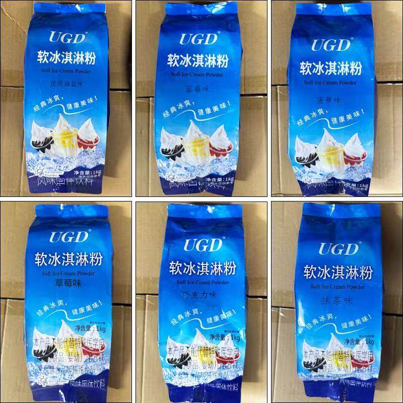 整箱 UGD软冰淇淋粉原味草莓抹茶奶茶店圣代雪糕自助餐饮