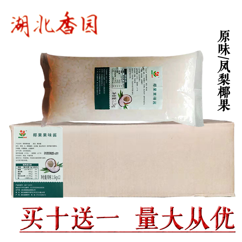 香园椰果原味凤梨袋装果冻布丁