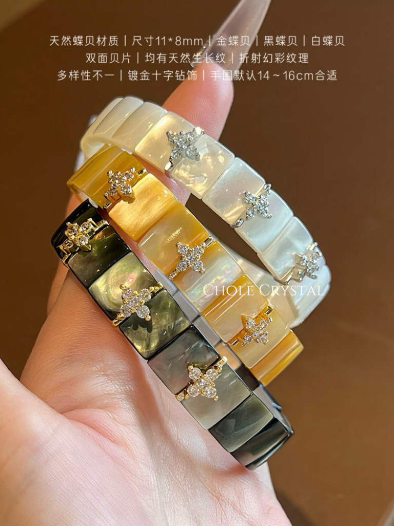【幻彩鎏金】天然贝壳饰品贝母手牌白贝手串手链闺蜜手链礼物首饰图片