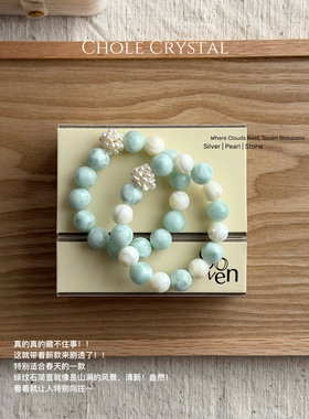 [薄荷知夏]绿海纹马蹄螺天然珍珠小花串珠手链春夏高级感清新手串