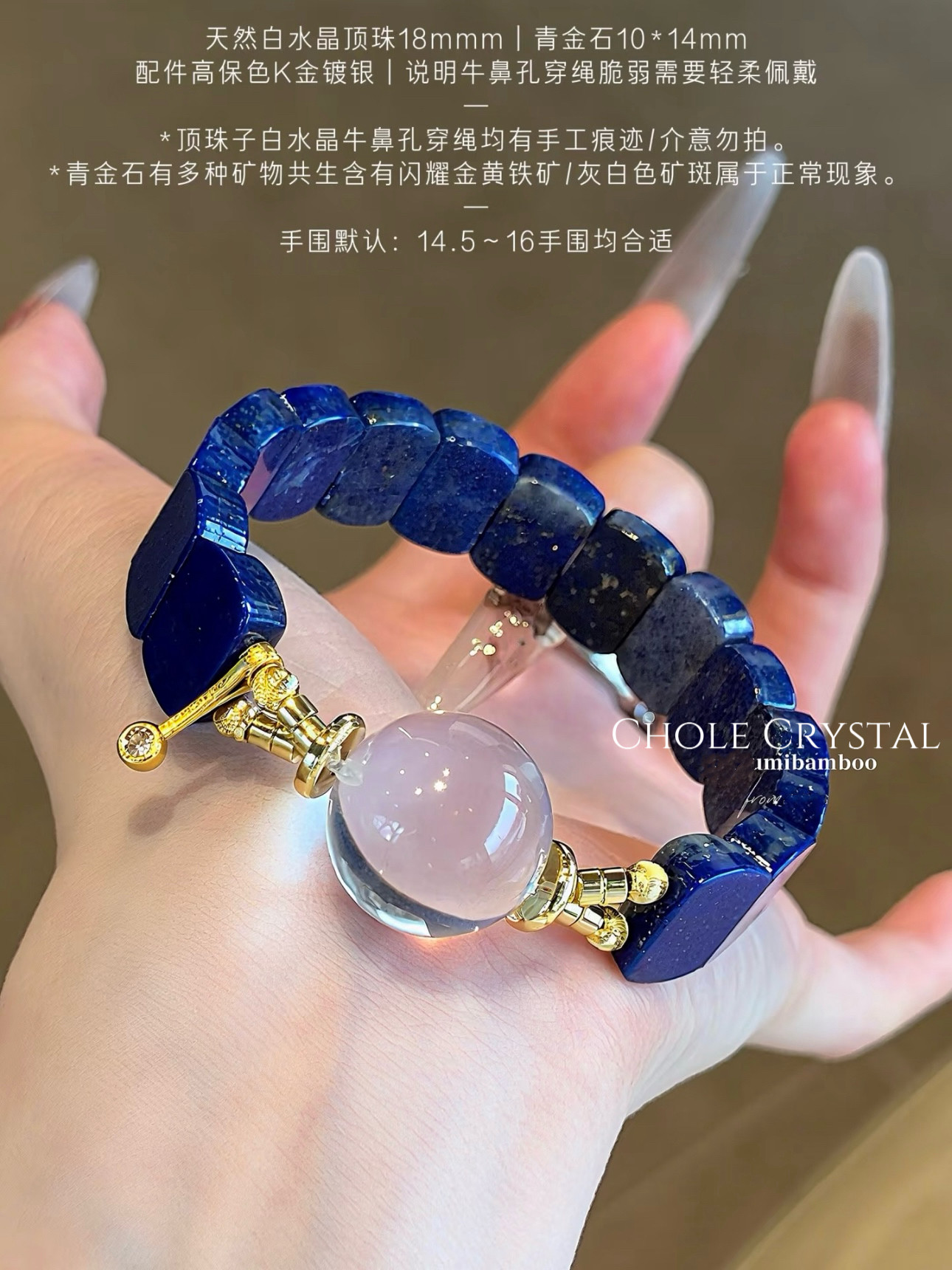 天然白水晶青金石手牌手串轻奢小众设计感高级气质百搭手链送礼物图片