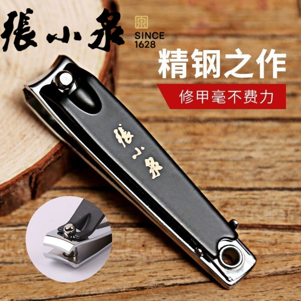 张小泉指甲剪不锈钢便携式指甲刀大号指甲钳防飞溅修甲工具儿童