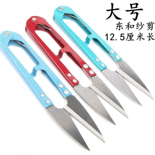 厂缝纫剪 大号纱剪弹簧剪刀东和裁缝剪线头剪刀大号纱剪工业用服装