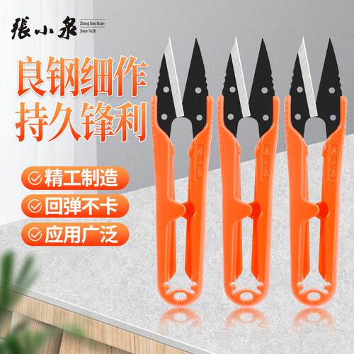 张小泉剪刀塑柄纱剪手工剪刀