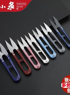 张小泉剪刀服装修线头十字绣不锈钢工业用裁缝手工弹簧纱剪大小号
