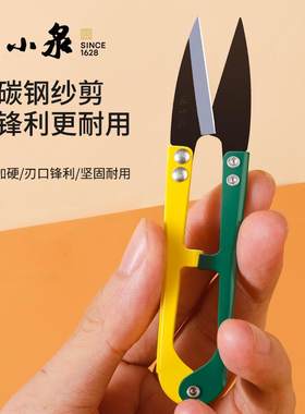 张小泉剪刀小纱剪U型弹簧剪刀