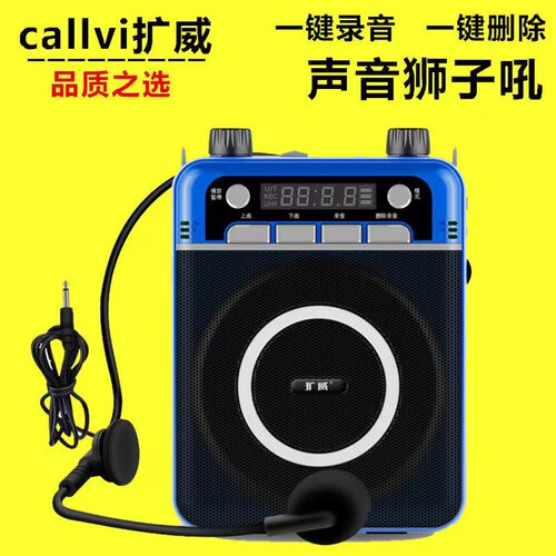 扩威教学扩音器大功率大音量