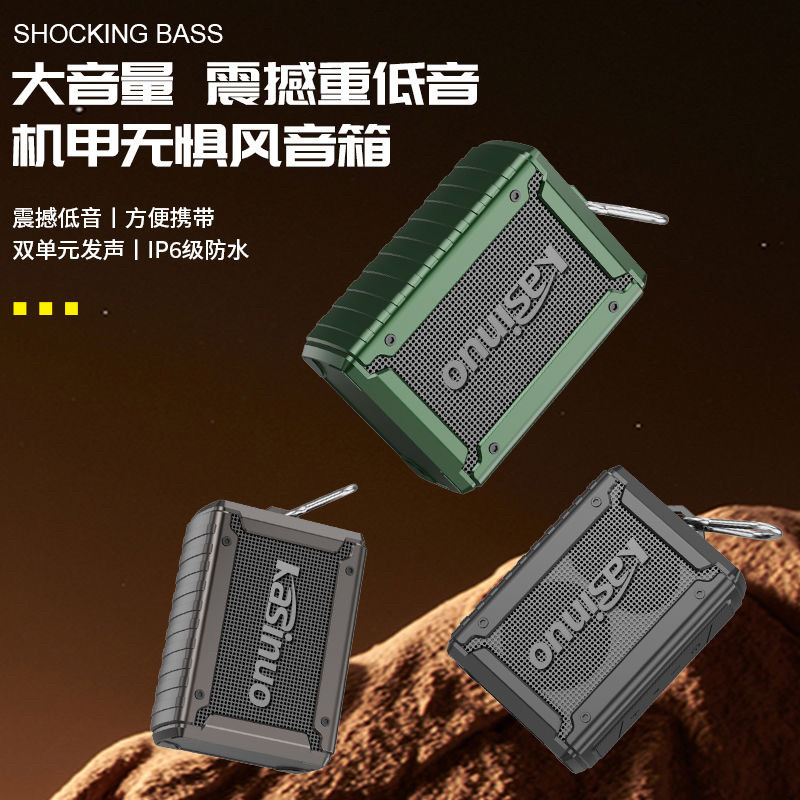 卡思诺K28蓝牙防水户外运动徒无线/蓝牙音箱