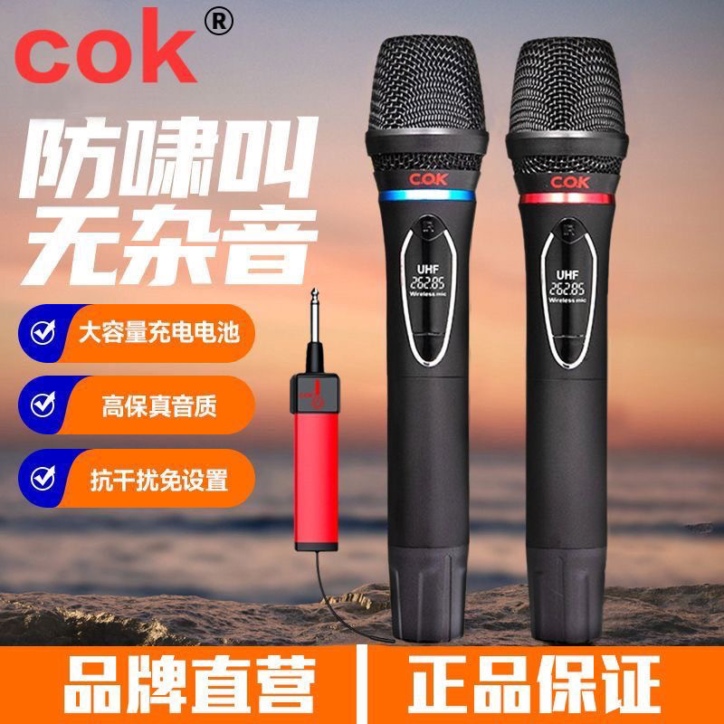 COK手持MW-1100一拖二通用无线话筒家用K歌专业KTV唱歌户外麦克风