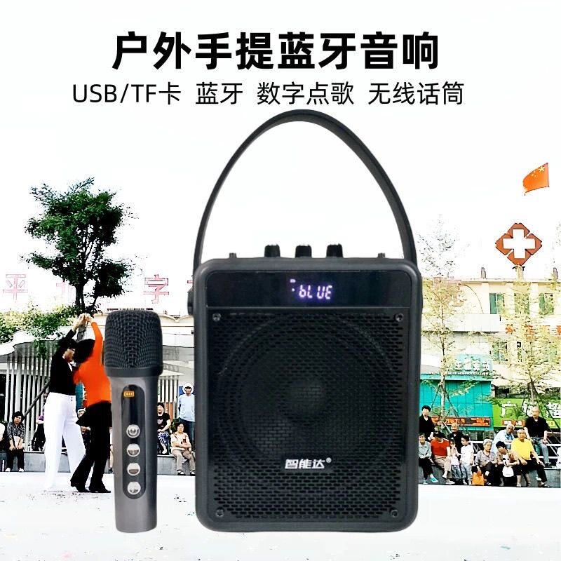 智能达ST-06户外音响手提蓝牙音箱大音量唱歌广场舞晨练教学商用