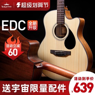 kepma卡马edc/eac卡玛吉d1c民谣吉他初学者旗舰女生男生专用正品