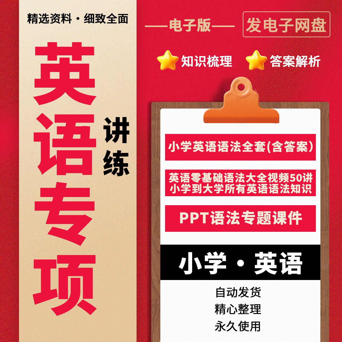 小升初小学英语语法专项训练题