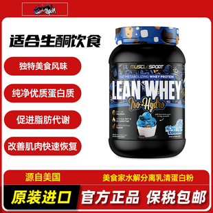 美国MuscleSport水解分离乳清MS蛋白粉WHEY怪兽饼干健身营养增肌