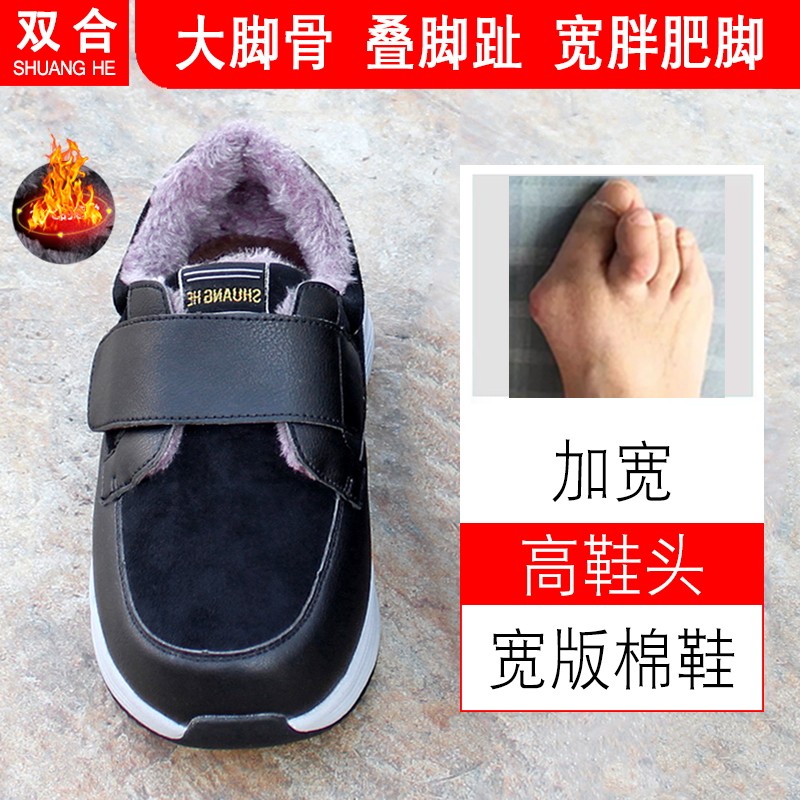 大脚骨拇外翻专用鞋加宽头脚肿老人鞋宽脚女鞋加绒保暖棉鞋妈妈鞋,女鞋,棉鞋,淘宝优惠券,粉丝福利购,淘宝优惠卷