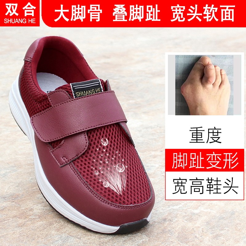 宽胖脚妈妈鞋大脚骨拇外翻老人鞋