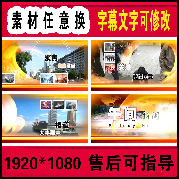 电视栏目包装新闻采访科研宣传片模版edius栏目包装专题片 - 实物图