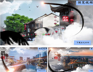 H151唯美水墨云层穿梭旅游城市乡村旅游企业文化宣传片