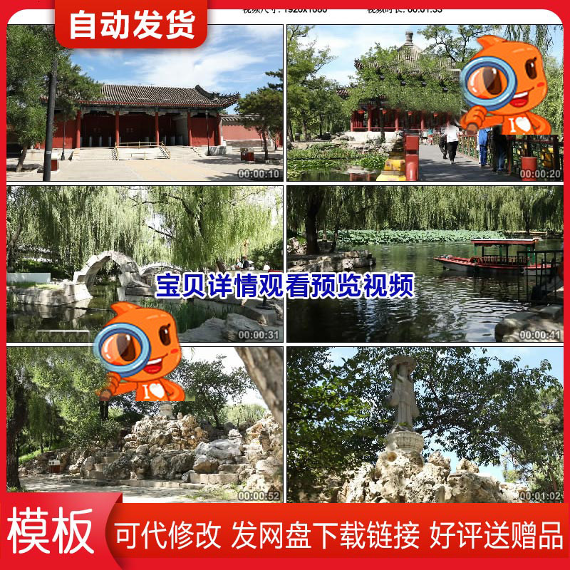 北京圆明园风景皇家园林皇帝行宫古建筑遗址高清实拍视频素材 - 实物图