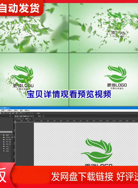 茶叶logo片头绿色绿色logo企业logo定版生态环保环保食品AE模板