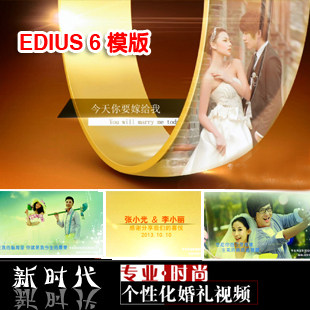 edius高清片头模版 ED婚礼开场模版 怡美爱人