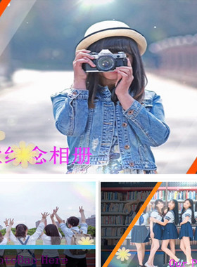H186毕业季同学会校园青春相册视频片头聚会团聚MV会声会影模板