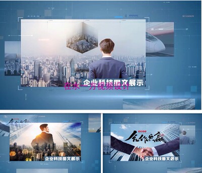 edius简约干净企业科技图文展示照片墙视频片头ed模板。H354