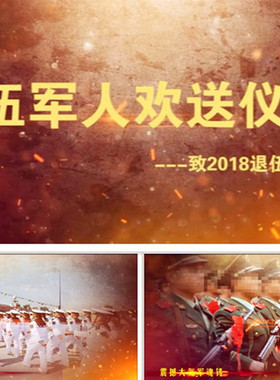 R189战友聚会pr模板退伍老兵重相聚欢送老兵战友情军旅生涯PR相册