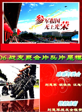 EDIUS6/7/8同学聚会战友片头同学会怀旧毕业电子相册片头ed模板