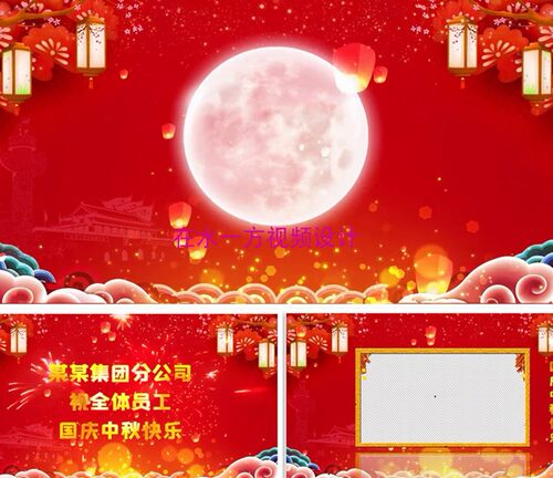H329企业公司清新双节同庆中秋节文艺晚会视频展示会声会影模板