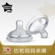 汤美天地母乳实感自然硅胶仿真防胀气专用奶嘴两个装 多流量可选