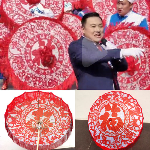 秧歌花伞剪纸伞社火表演舞蹈伞