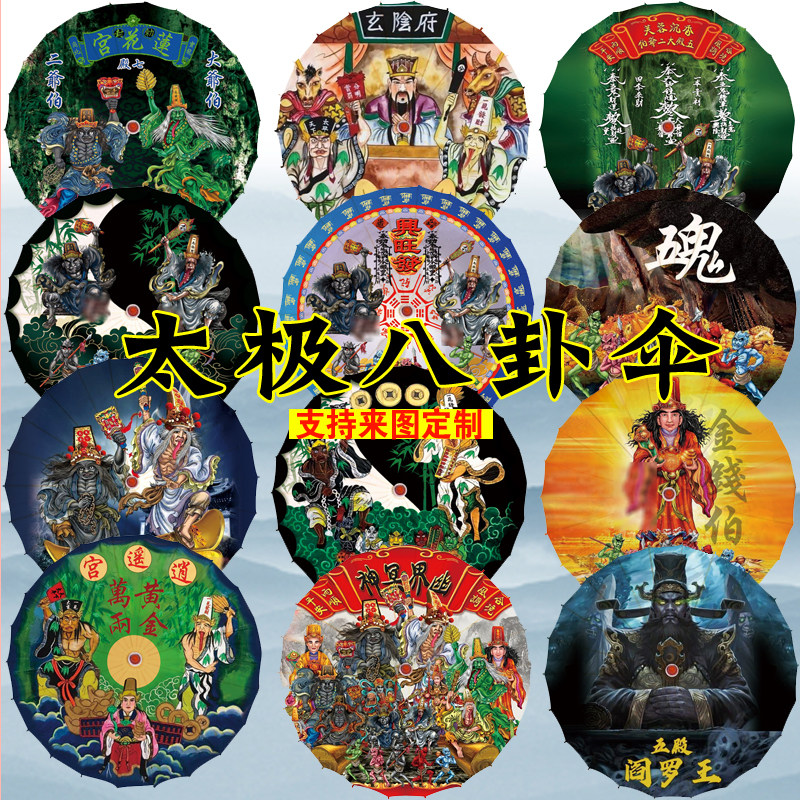 太极工艺伞星宿图案伞优品