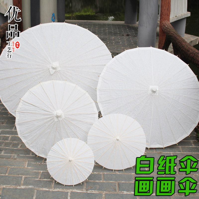 优品 白纸伞纯色diy彩绘画古典手绘油纸伞古风吊顶装饰道具伞cos