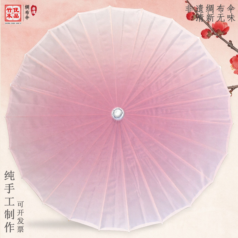 绸布伞蜜桃果冻渐变色 非遗古风汉服伞传统手工防雨防晒两用