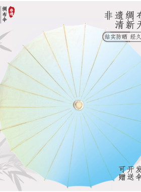 喜雨聆风古国风舞蹈道具粉绿渐变