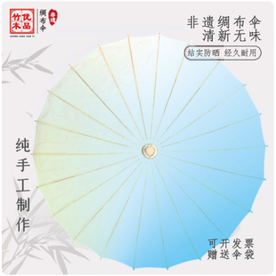 古风绸布伞非遗纯手工喜雨聆风中式复古国风舞蹈道具粉绿色渐变