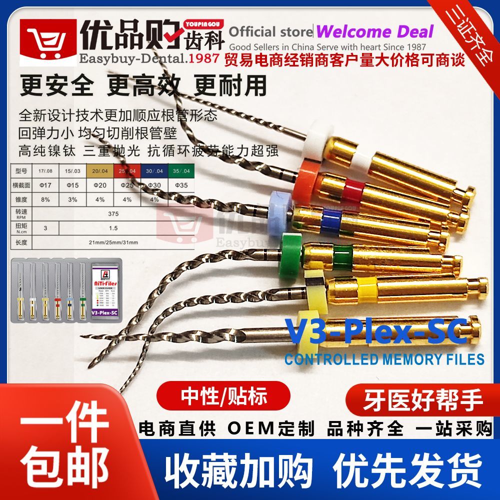 牙科根管锉热激活镍钛锉口腔机扩锉扩大针疏通锉开口锉机扩针机用