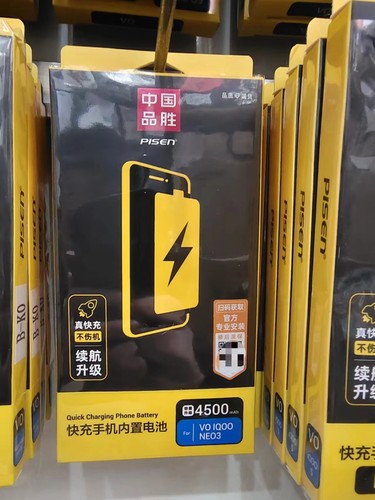 品胜原装VIVOiQOO大容量快充电池