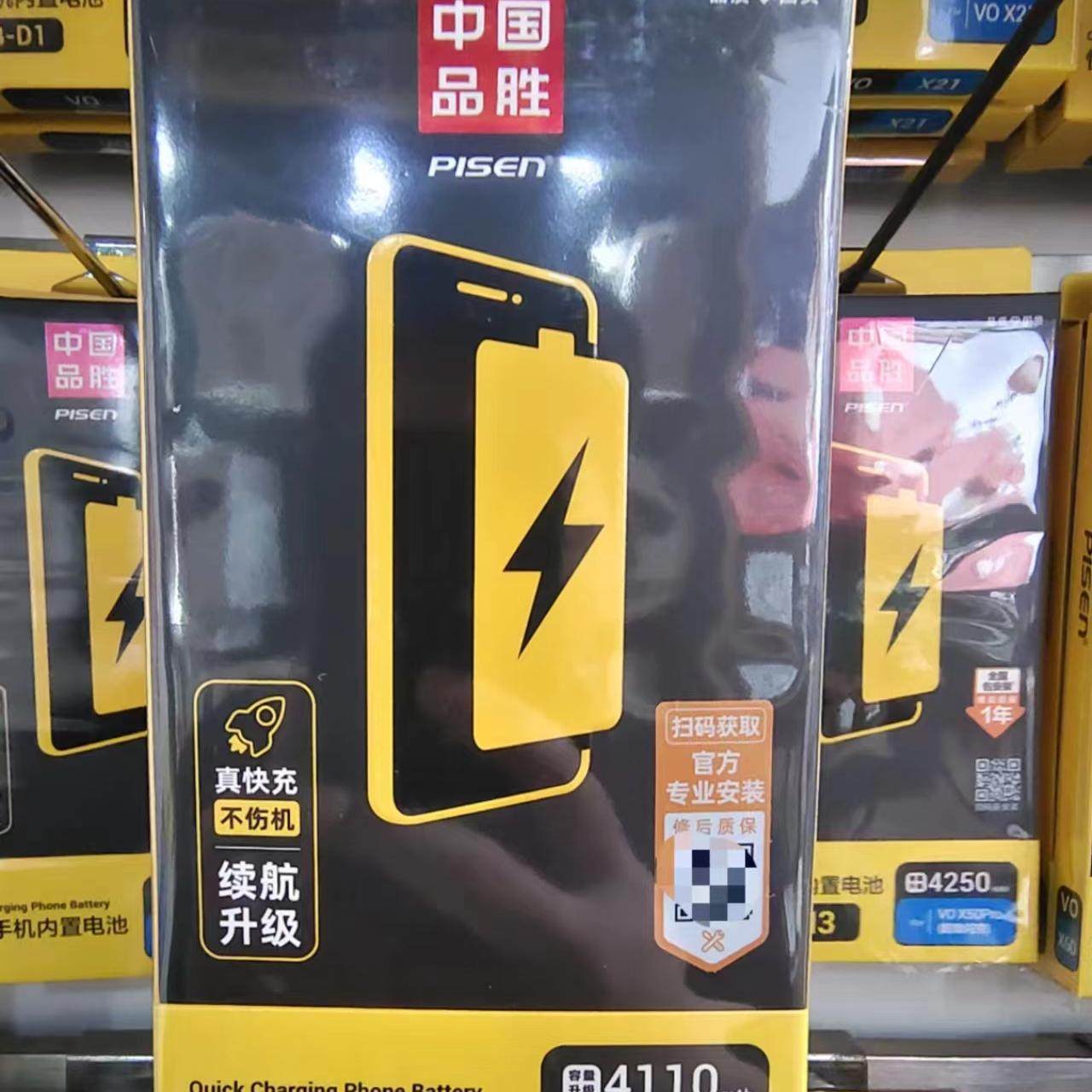 品胜电池适用VIVO Z1 Z3 Z5 Z6 NEX NEX3 T1 NEXS大容量快充电池