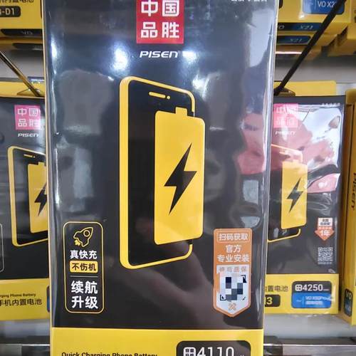 品胜电池适用VIVO Z1 Z3 Z5 Z6 NEX NEX3 T1 NEXS大容量快充电池