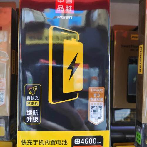 品胜电池适用小米5米6小米8探索小米mix4小米civi2快充大容量电池