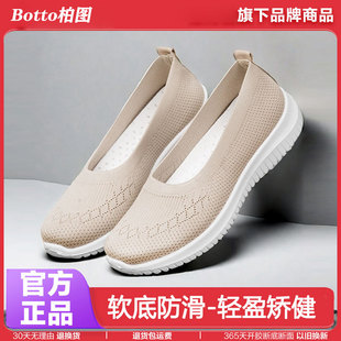 春秋女鞋 透气中老年老人休闲运动鞋 女士防滑舒适一脚蹬浅口平底鞋