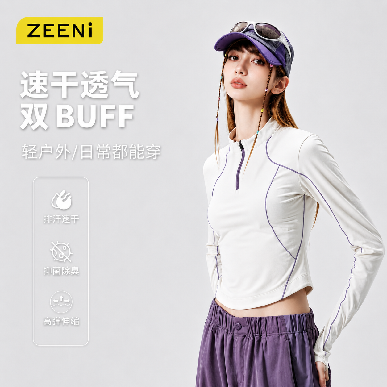 ZEENI户外登山速干防晒衣女夏季薄款修身跑步骑行运动上衣长袖t恤