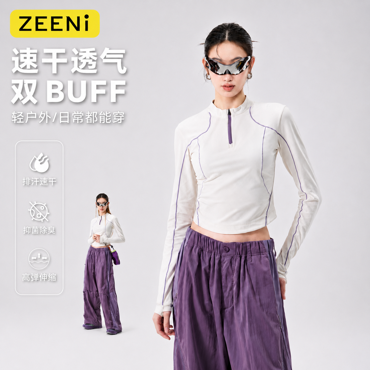 ZEENI运动户外辣妹风吸湿速干半拉链长袖T恤女士机能紧身骑行上衣