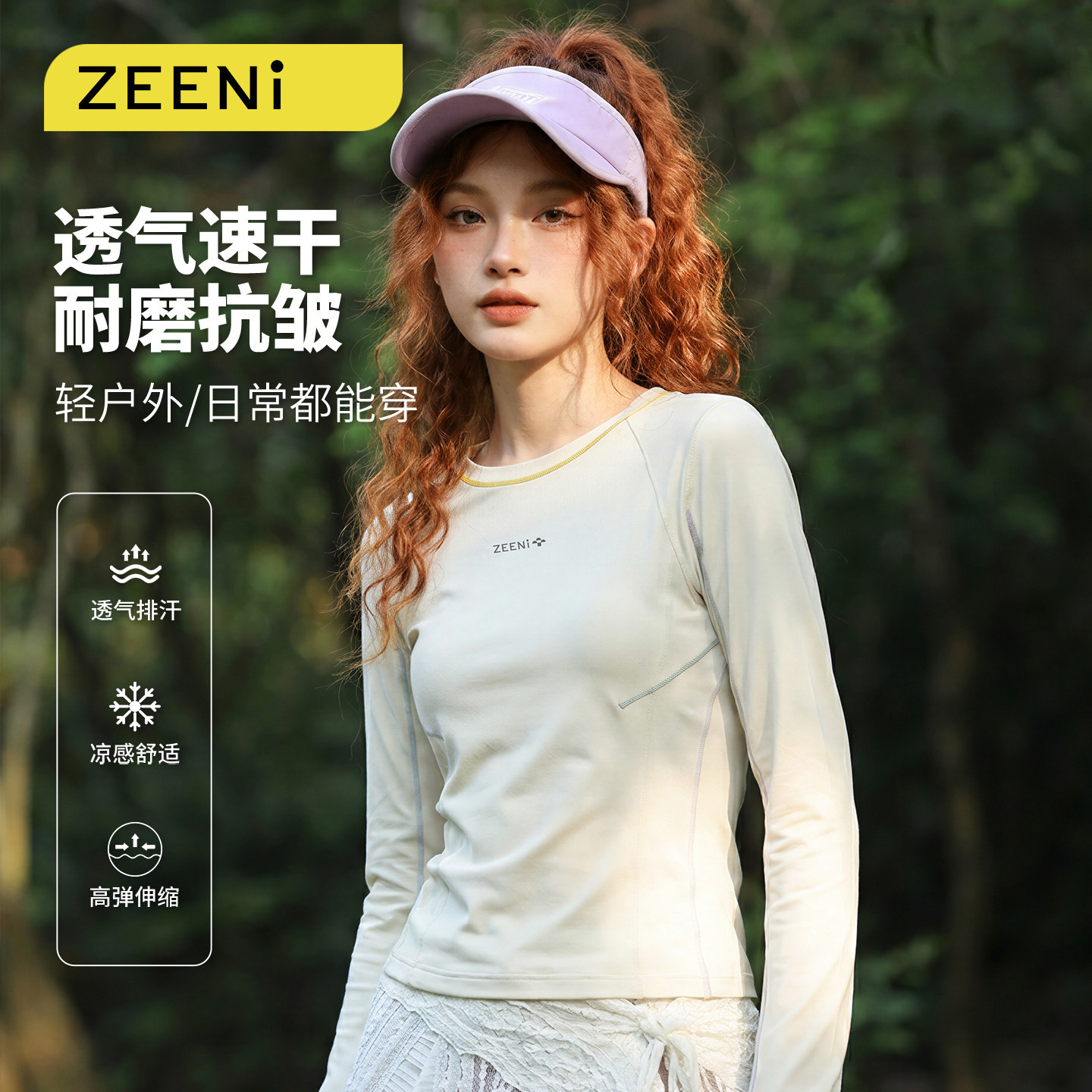ZEENI户外登山速干衣女长袖防晒夏季薄款修身运动短袖上衣正肩t恤