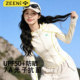 速干衣 防晒衣女运动徒步瑜伽服日常短款 ZEENI 轻户外辣妹UPF50