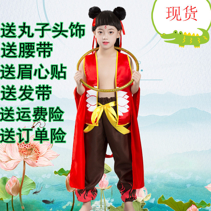 儿童哪吒男女通穿动漫演出表演服