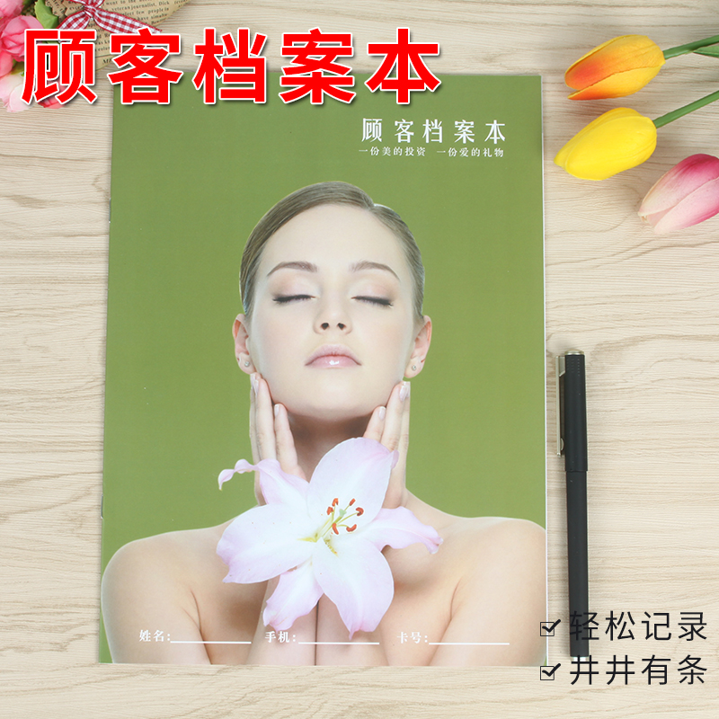 多款式资料通用16页档案本包邮