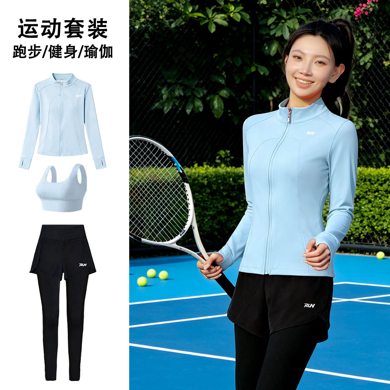 瑜伽服女秋冬季加绒新款运动套装晨跑步健身服速干衣普拉提训练服