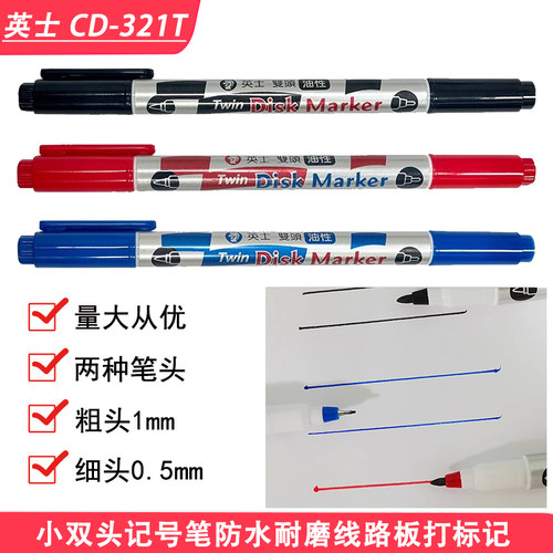 ACE英士小双头记号笔CD-321T速干笔油性笔防水耐磨线路板打标记笔